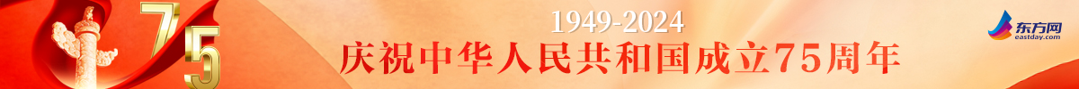 慶祝中華人民共和國(guó)成立75周年